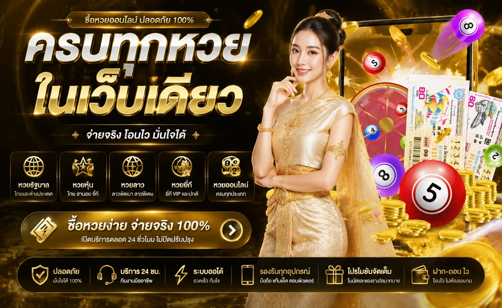 แทงหวยออนไลน์ HIQ888 หวยรัฐบาล หวยลาว หวยหุ้น จ่ายเต็ม