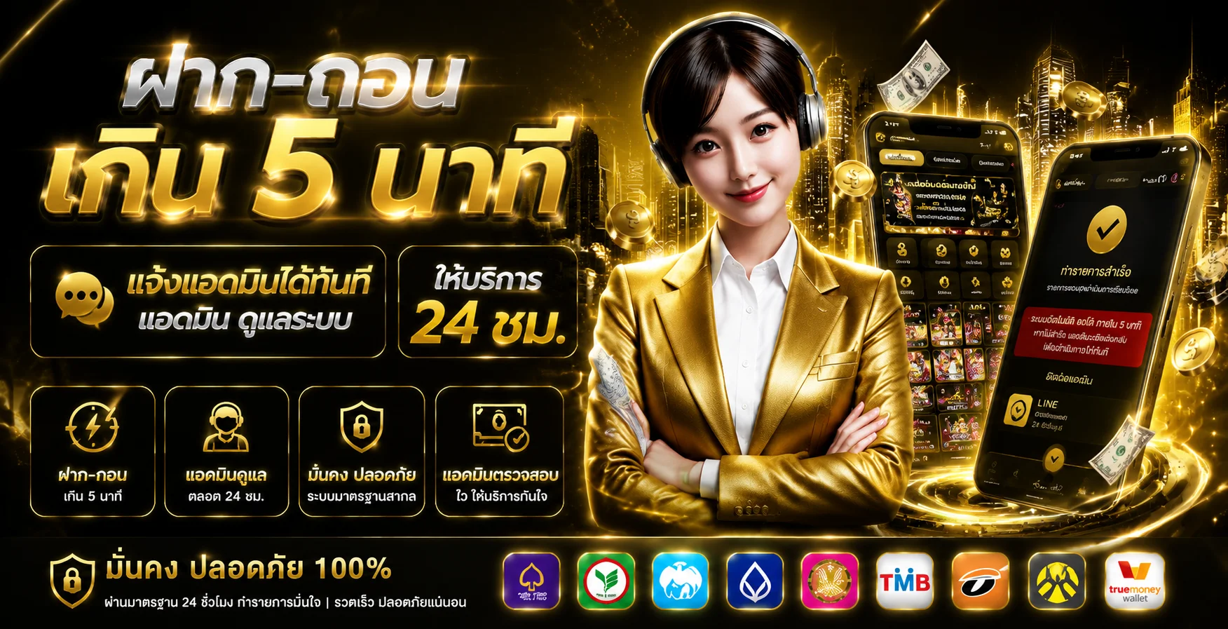 โปรโมชั่น HIQ888 ล่าสุด โบนัสสมัครใหม่ คืนยอดเสีย